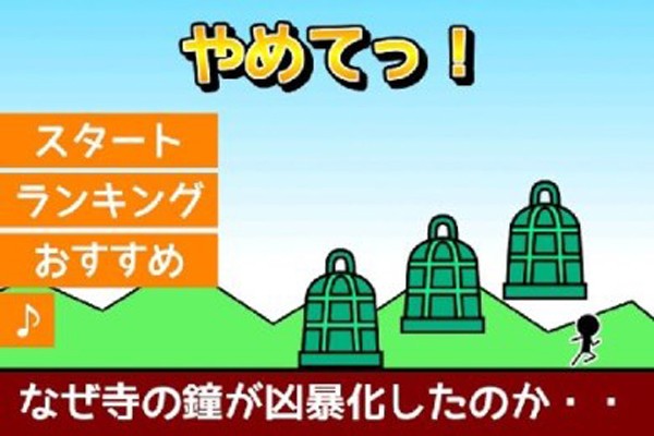 火柴人冲啊截图1