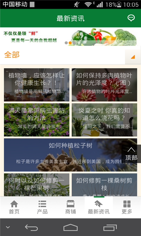 掌上种殖门户下载_掌上种殖门户官方版下载-3