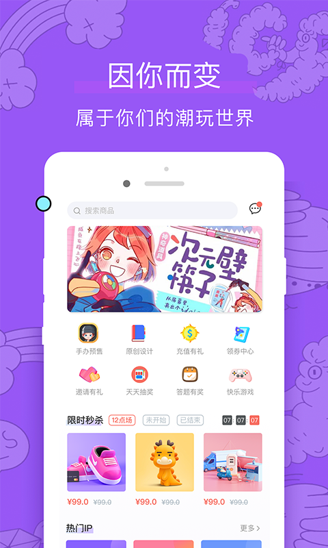 探趣截图1