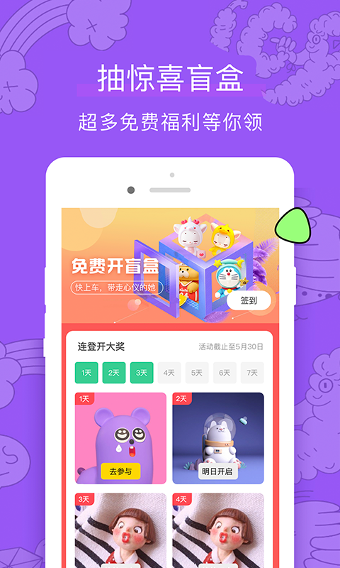 探趣截图3