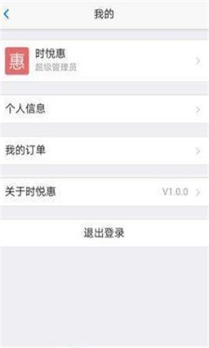 购时惠截图2