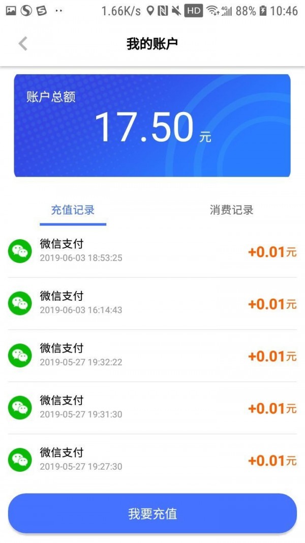 星骑出行截图2