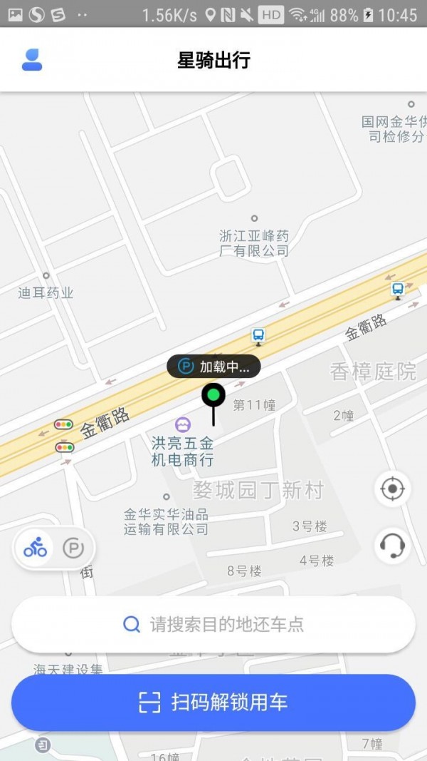 星骑出行截图4