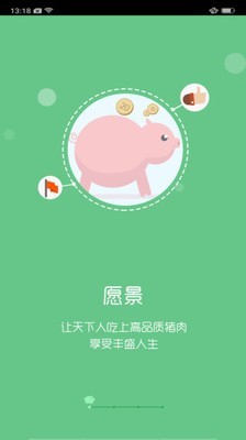 智慧牧原截图3