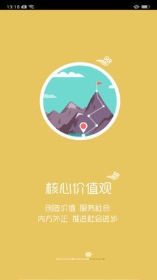 智慧牧原截图1