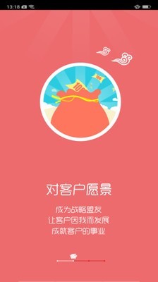 智慧牧原截图2