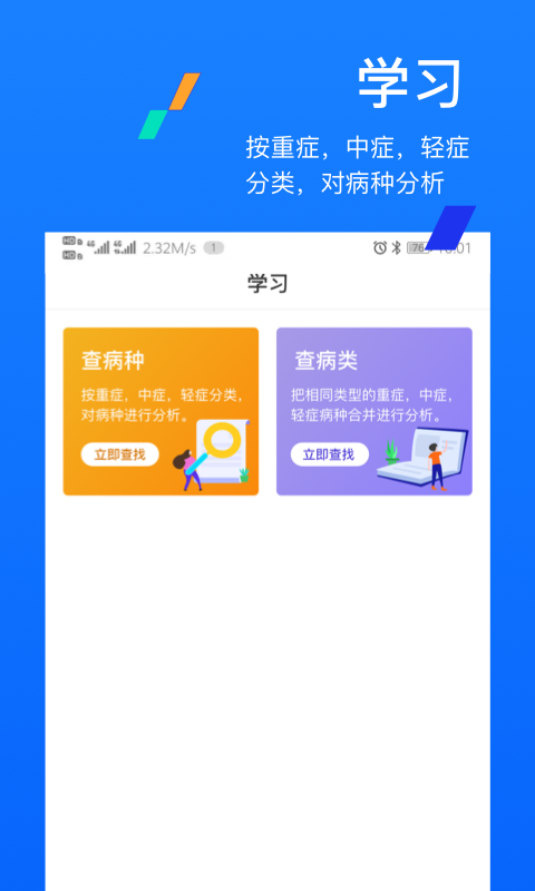 条款通截图2