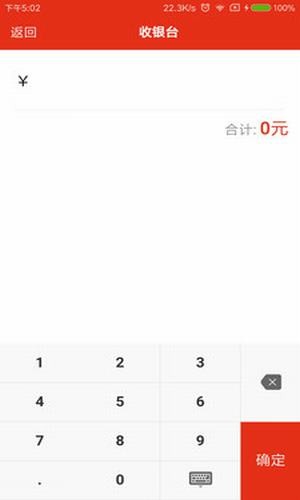 来来收银截图2