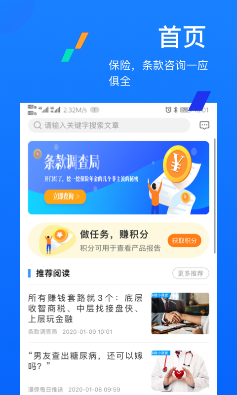 条款通截图1