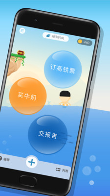 水球清单下载_水球清单正式版下载-0
