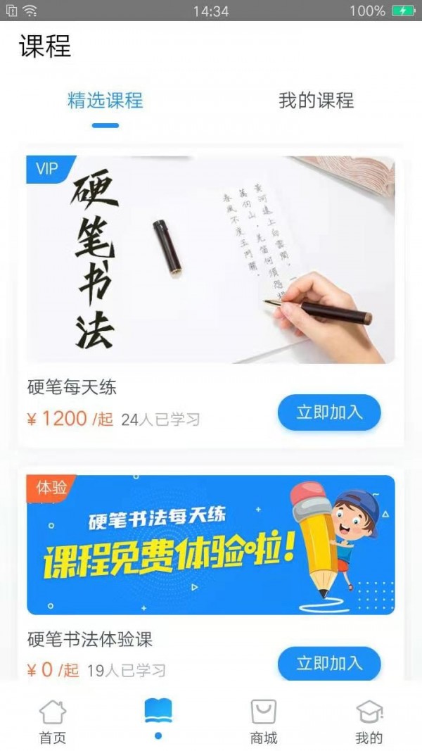 每天练书法截图2