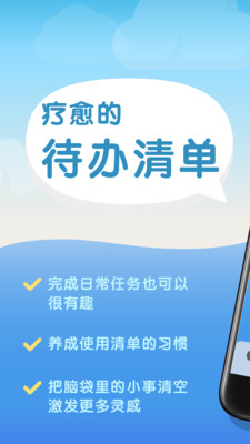 水球清单下载_水球清单正式版下载-1