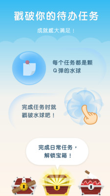 水球清单下载_水球清单正式版下载-2