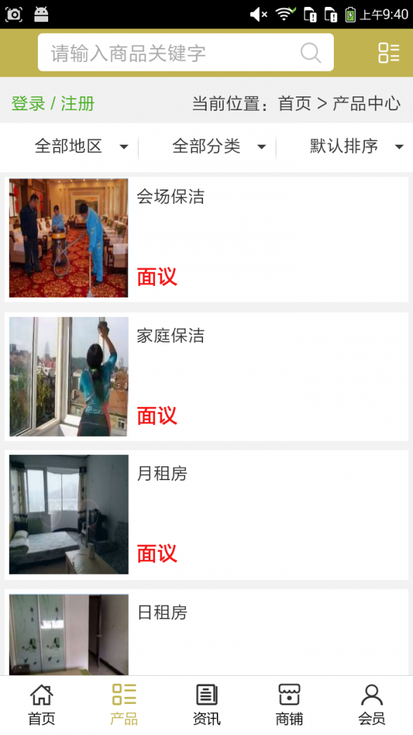 河北建筑装饰行业截图1