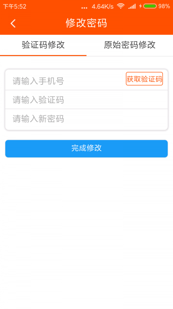 洛克同城服务截图4