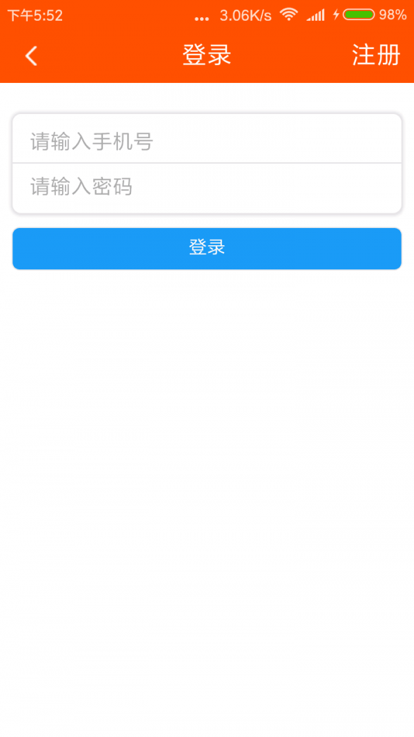 洛克同城服务截图5