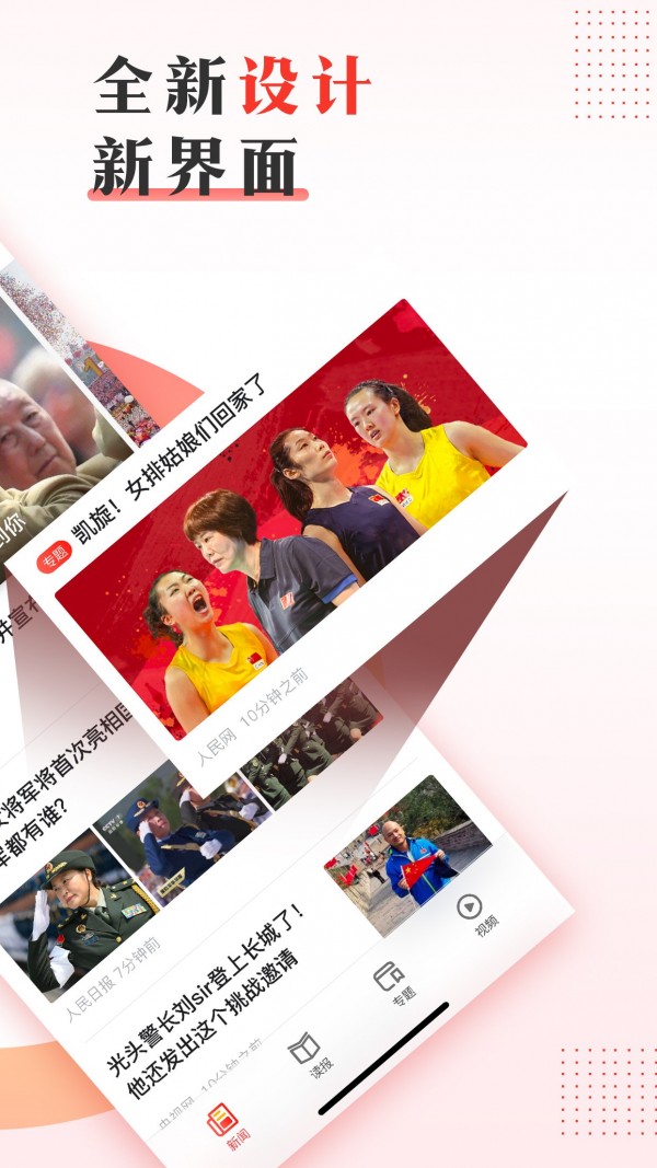 海南日报截图2