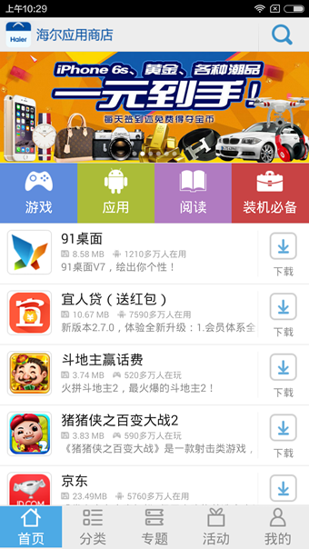 截图3
