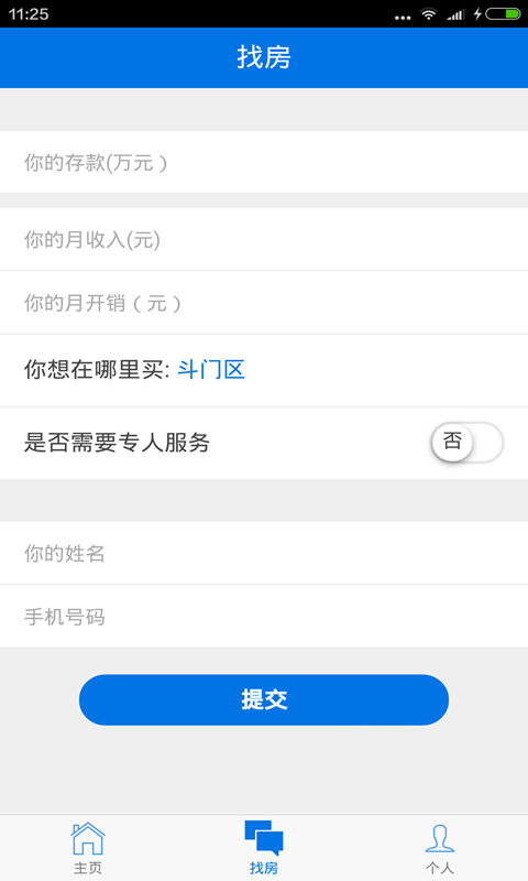 截图4