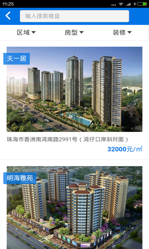 截图2