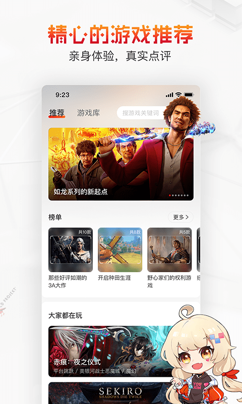 游信截图3