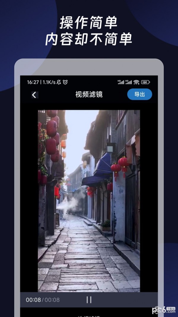 剪视频截图4