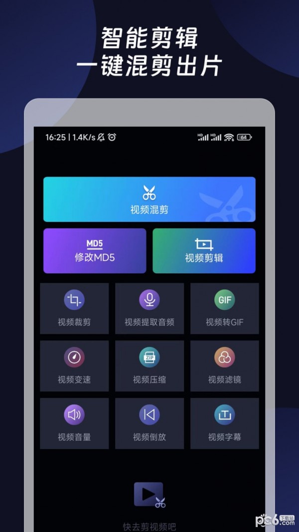剪视频截图3