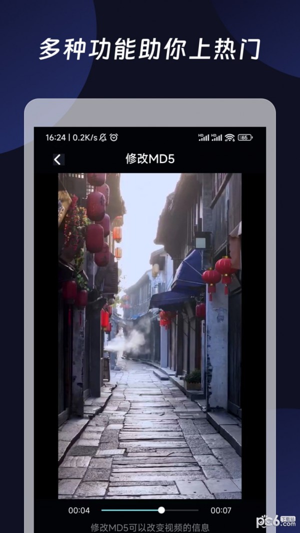 剪视频截图2