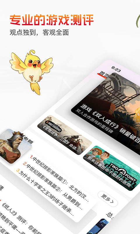 游信截图1