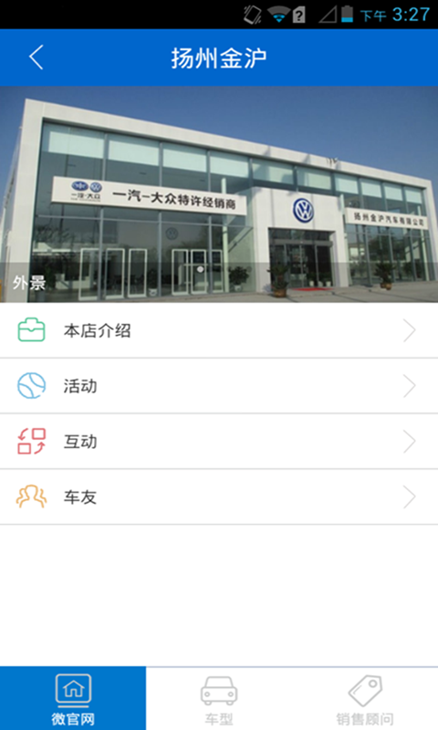点车宝-01