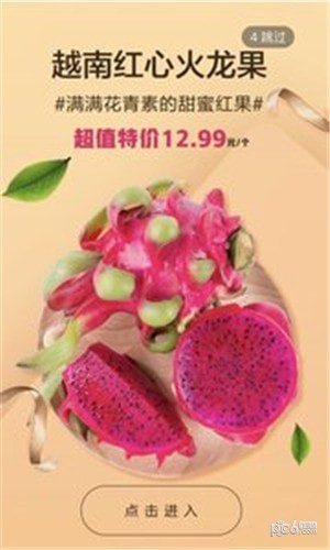 生鲜易购