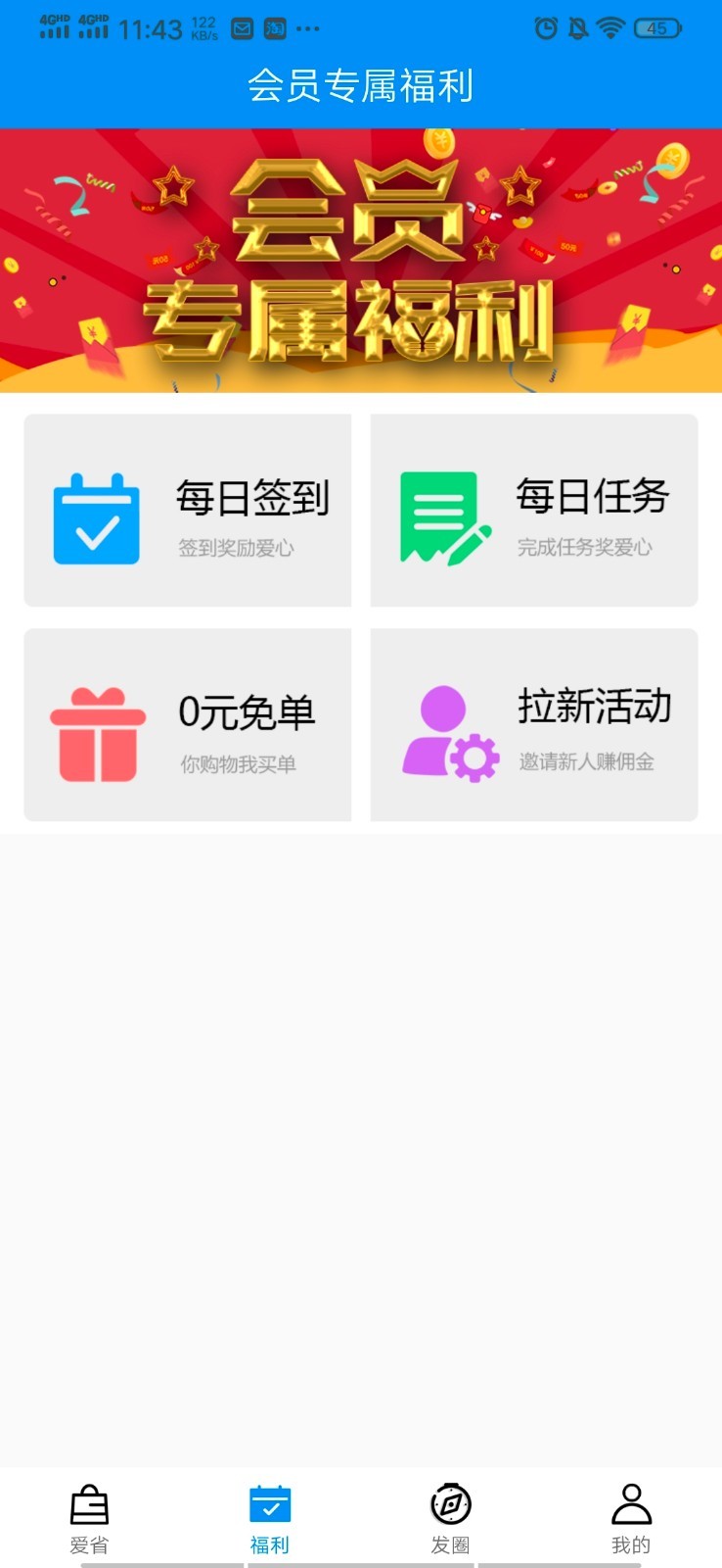 爱折吧截图