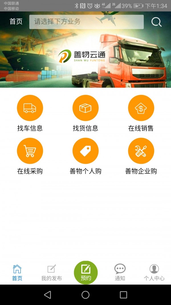 截图5