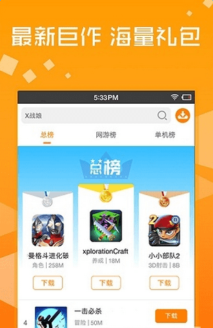 玩嗨游戏盒-01