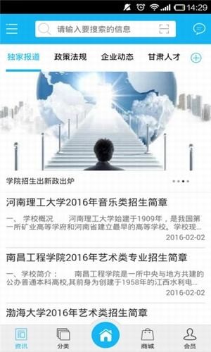 甘肃人才网截图3