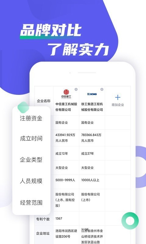 矿机之家截图5