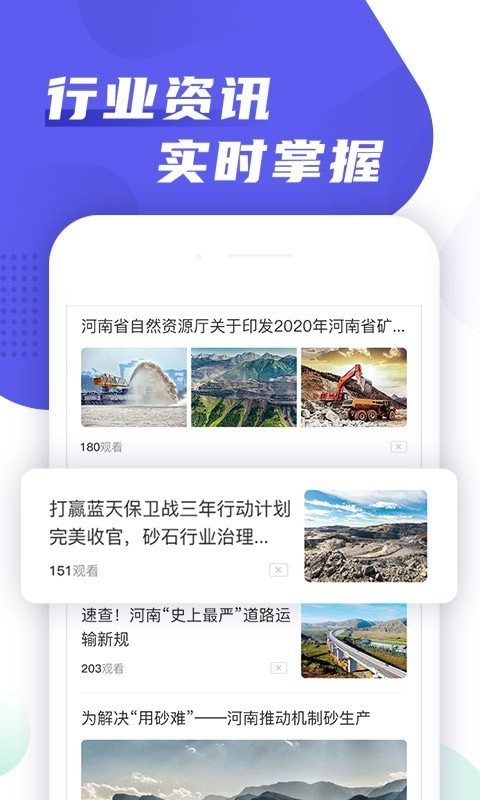 矿机之家截图3