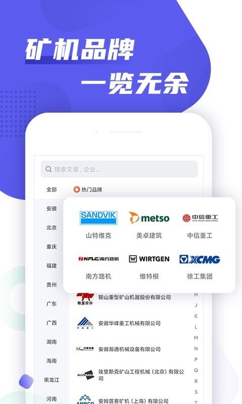 矿机之家截图1