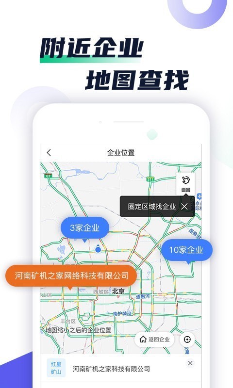 矿机之家截图4