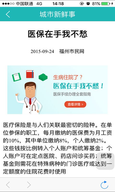 截图5