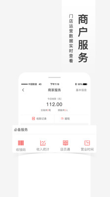 福进盟截图3