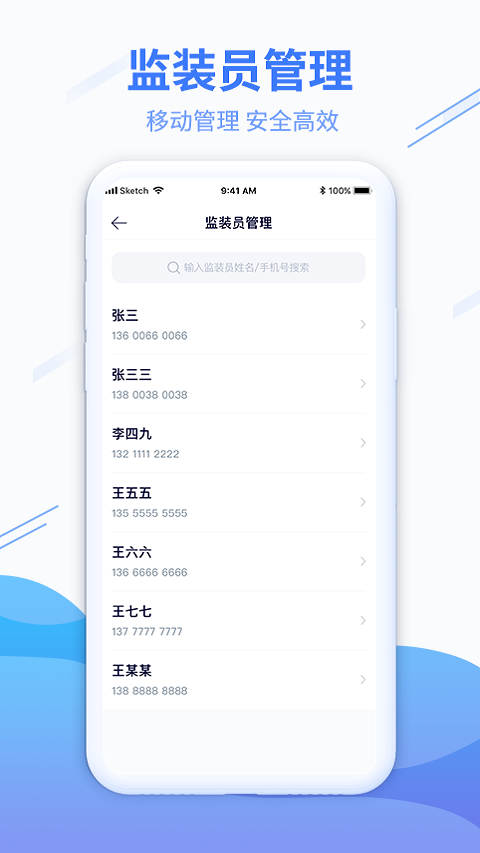 粮达物流截图2
