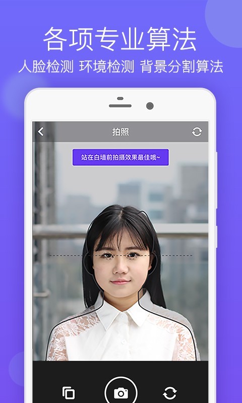 签证照片截图2