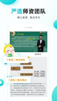 自考365截图3