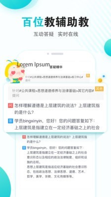 自考365截图2