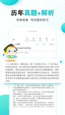 自考365截图4