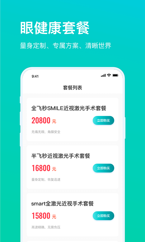 茗视佳截图2