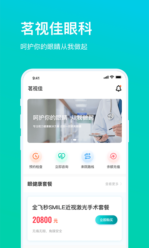 茗视佳截图1