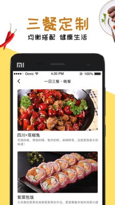 菜谱大全2019截图2