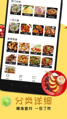 菜谱大全2019截图3